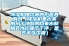 除湿机抽出来的水是真的吗(除湿机里出来的水干净吗跟自来水和桶装水比哪个干净,是否可以饮用) 除湿机抽出来的水是真的吗(除湿机里出来的水干净吗跟自来水和桶装水比哪个干净,是否可以饮用)