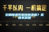 空调除湿可取代除湿机?实则不尽然 空调除湿可取代除湿机?实则不尽然