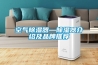 空气除湿器—除湿器介绍及品牌推荐 空气除湿器—除湿器介绍及品牌推荐
