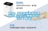 优品:赣州除湿机排名除湿效果(2022更新成功)(今日/报道) 优品:赣州除湿机排名除湿效果(2022更新成功)(今日/报道)