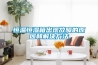 恒温恒湿箱出现故障的原因和解决方法 恒温恒湿箱出现故障的原因和解决方法