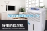 超强工业除湿机240L/D 超强工业除湿机240L/D