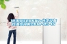 18318328467-光学设备恒温恒湿机2018-05-16 18318328467-光学设备恒温恒湿机2018-05-16