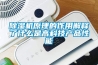 除湿机原理的作用解释了什么是高科技产品性能 除湿机原理的作用解释了什么是高科技产品性能