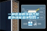 一种低参数饱和汽轮机外缘除湿环.docx 一种低参数饱和汽轮机外缘除湿环.docx