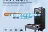 工业除湿机不断追求绿色化发展趋势 工业除湿机不断追求绿色化发展趋势