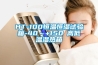 HT-100恒温恒湿试验箱-40~+150℃高低温湿热箱 HT-100恒温恒湿试验箱-40~+150℃高低温湿热箱