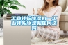 工业转轮除湿机—工业转轮除湿机如何选购 工业转轮除湿机—工业转轮除湿机如何选购