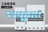 南方高层适合做榻榻米吗 南方做榻榻米怎么防潮 南方高层适合做榻榻米吗 南方做榻榻米怎么防潮