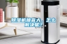 除湿机噪音大,怎么解决呢? 除湿机噪音大,怎么解决呢?
