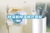 除湿机除湿模式图标 除湿机除湿模式图标