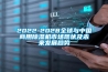 2022-2028全球与中国商用除湿机市场现状及未来发展趋势 2022-2028全球与中国商用除湿机市场现状及未来发展趋势