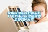 家用除湿机有必要买吗?南方不用除湿机就要忍受各种发霉 家用除湿机有必要买吗?南方不用除湿机就要忍受各种发霉