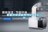 柜机式除湿机系列6.8KG/H 柜机式除湿机系列6.8KG/H