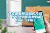 仓库工业除湿机的介绍 仓库工业除湿机如何选购【详解】