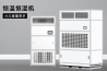 工业加湿器企业发展趋势 工业加湿器企业发展趋势