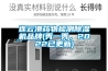连云港药物检测除湿机品牌(秀一秀,2022已更新) 连云港药物检测除湿机品牌(秀一秀,2022已更新)