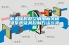 低温辐射型空调用新风除湿系统及其控制方法与流程 低温辐射型空调用新风除湿系统及其控制方法与流程
