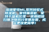 深圳蒙特ML系列转轮式除湿机、蒙特抽湿机、蒙特干燥机代理  使用微信扫描二维码分享朋友圈,成交更快更简单! 深圳蒙特ML系列转轮式除湿机、蒙特抽湿机、蒙特干燥机代理  使用微信扫描二维码分享朋友圈,成交更快更简单!