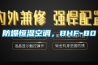 防爆恒湿空调,BHF-80 防爆恒湿空调,BHF-80