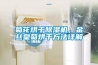 菊花烘干除湿机，金丝皇菊烘干方法详解