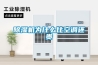除湿机为什么比空调还贵 除湿机为什么比空调还贵