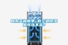 回南天梅雨季 有空调除湿机可以不买? 回南天梅雨季 有空调除湿机可以不买?