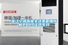 浙江宁波高度关注美国加州版RoHS正式生效 浙江宁波高度关注美国加州版RoHS正式生效