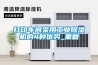 打印车间采用工业除湿机的4种优势_重复 打印车间采用工业除湿机的4种优势_重复
