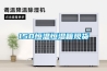 150恒温恒湿箱现货 150恒温恒湿箱现货