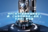 BPCM35机房恒温恒湿空调,CM系列单系统上送风(下送风)更节能 BPCM35机房恒温恒湿空调,CM系列单系统上送风(下送风)更节能