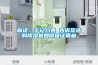 解读:牢记八条 告诉您选购除湿机如何保证质量 解读:牢记八条 告诉您选购除湿机如何保证质量