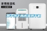 柿子烘干用高温烘干机 柿子烘干用高温烘干机