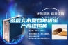多层实木复合地板生产流程揭秘 多层实木复合地板生产流程揭秘