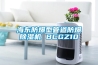 海东防爆型管道防爆除湿机 BCGZ10 海东防爆型管道防爆除湿机 BCGZ10