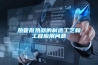 热管散热器的制造工艺和工程应用问题 热管散热器的制造工艺和工程应用问题