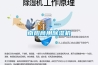 南阳商用除湿机 南阳商用除湿机