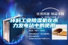 环科工业除湿机在水力发电站中的使用 环科工业除湿机在水力发电站中的使用