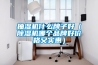 抽湿机什么牌子好(除湿机哪个品牌好价格又实惠) 抽湿机什么牌子好(除湿机哪个品牌好价格又实惠)