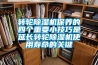 转轮除湿机保养的四个重要小技巧是延长转轮除湿机使用寿命的关键 转轮除湿机保养的四个重要小技巧是延长转轮除湿机使用寿命的关键