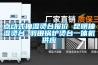 点动式抽湿烫台报价 昆明抽湿烫台 羽田锅炉烫台一体机供应 点动式抽湿烫台报价 昆明抽湿烫台 羽田锅炉烫台一体机供应