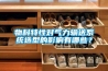 物料特性对气力输送系统选型的影响有哪些? 物料特性对气力输送系统选型的影响有哪些?
