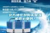 北方地区对购买除湿机有必要吗？