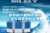 淮安市计量所恒温恒湿实验室中标结果 淮安市计量所恒温恒湿实验室中标结果