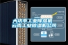 大功率工业除湿机 云南工业除湿机公司 大功率工业除湿机 云南工业除湿机公司