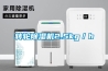 转轮除湿机2.5kg/h 转轮除湿机2.5kg/h