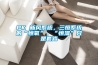 PK 新风系统,三恒系统的“恒氧”、“恒湿”只是套路 PK 新风系统,三恒系统的“恒氧”、“恒湿”只是套路