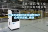 仓库防潮烟叶霉变就用烟叶仓库除湿机_重复 仓库防潮烟叶霉变就用烟叶仓库除湿机_重复
