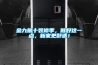 金九银十装修季,做好这一点,新家更舒适! 金九银十装修季,做好这一点,新家更舒适!