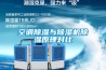 空调除湿与除湿机除湿原理对比 空调除湿与除湿机除湿原理对比